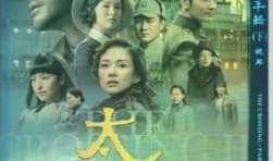 太平轮下 在线观看,惊心动魄的航海传奇再现！