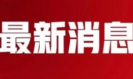 岳阳融创最新爆料消息,揭秘未来城市生活新篇章