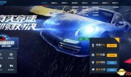 飞车端游最新赛车爆料